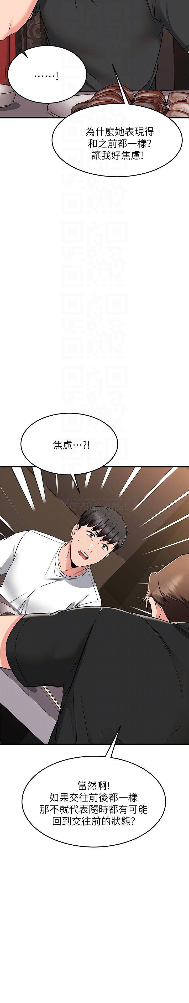 [韩国漫画] 我的好友太超过！ 剧情,OL#[46P]-18