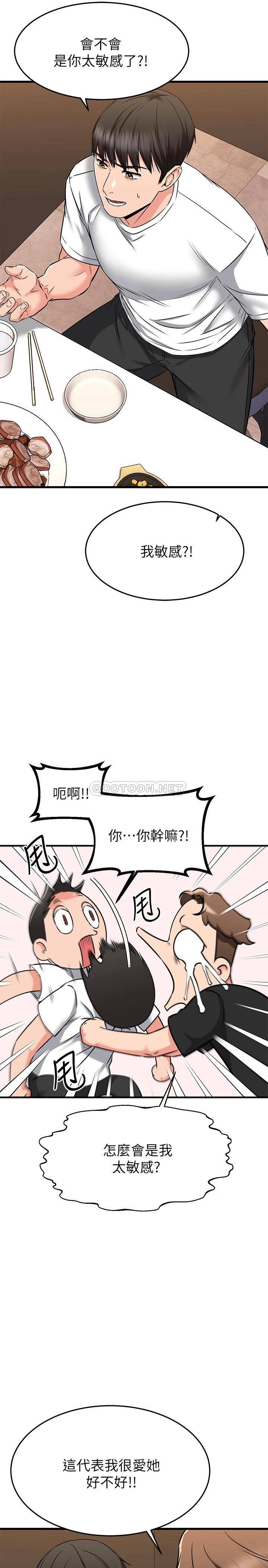 [韩国漫画] 我的好友太超过！ 剧情,OL#[46P]-19