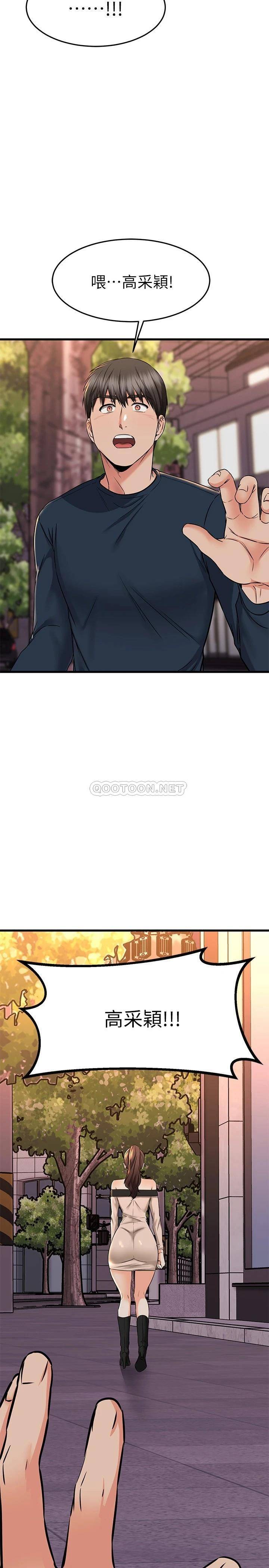 [韩国漫画] 我的好友太超过！ 剧情,OL#[46P]-2