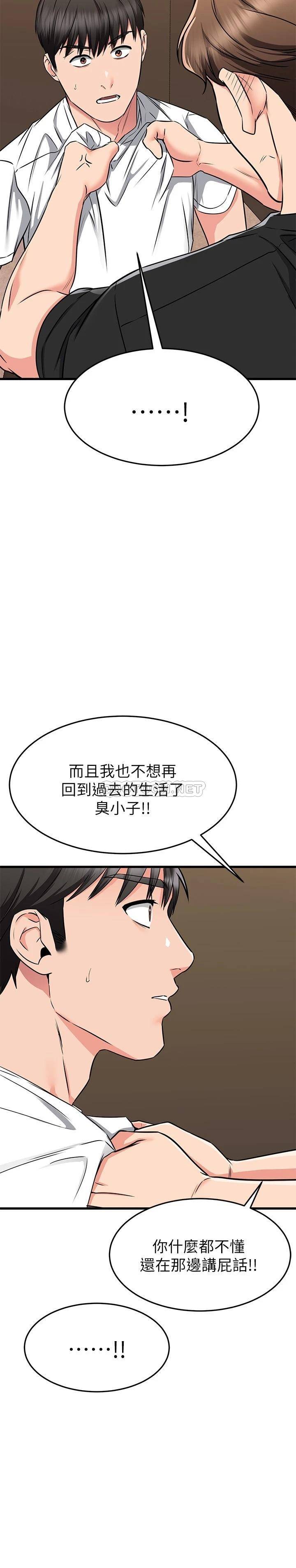 [韩国漫画] 我的好友太超过！ 剧情,OL#[46P]-20