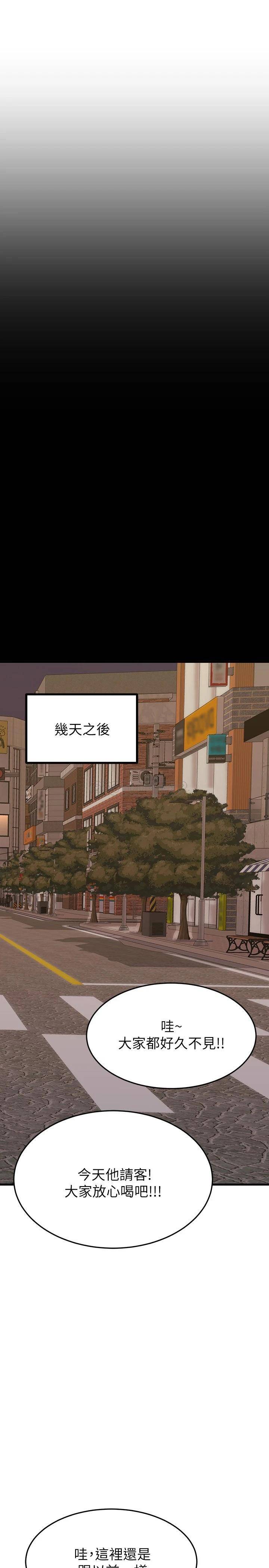 [韩国漫画] 我的好友太超过！ 剧情,OL#[46P]-21