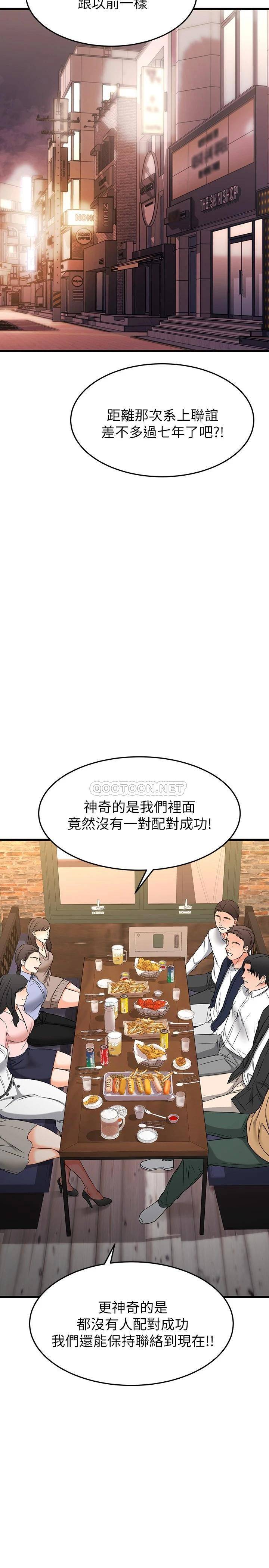 [韩国漫画] 我的好友太超过！ 剧情,OL#[46P]-22