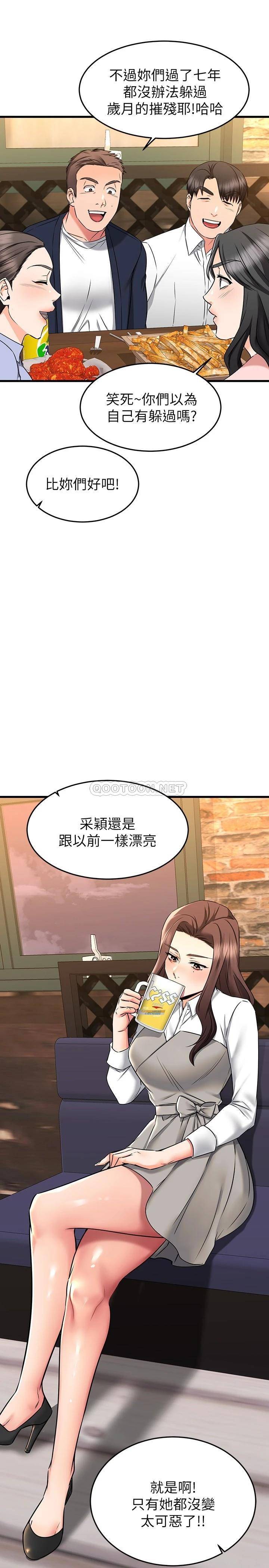[韩国漫画] 我的好友太超过！ 剧情,OL#[46P]-23