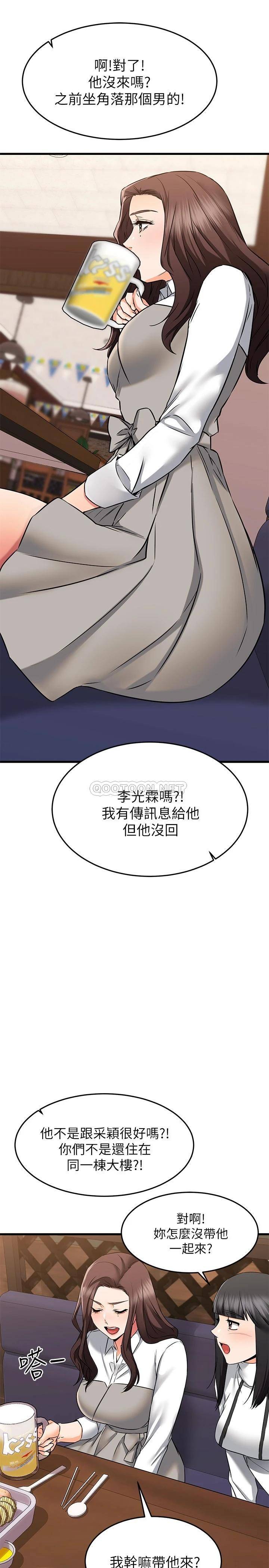 [韩国漫画] 我的好友太超过！ 剧情,OL#[46P]-25