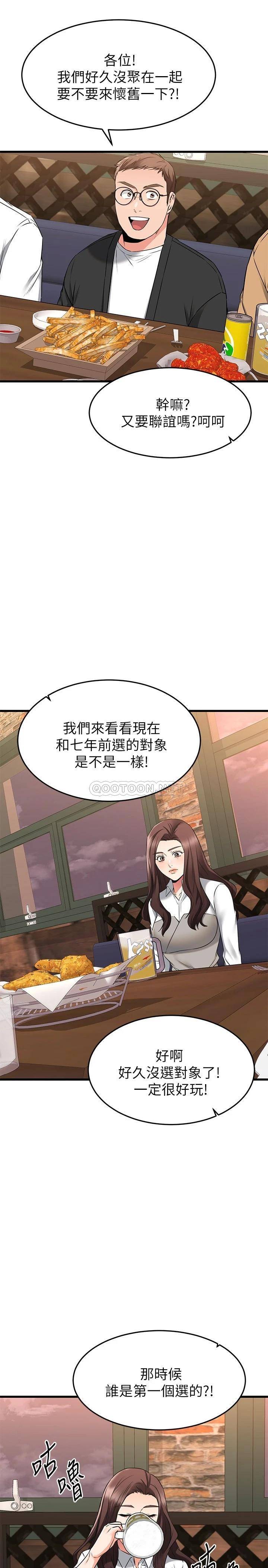 [韩国漫画] 我的好友太超过！ 剧情,OL#[46P]-28