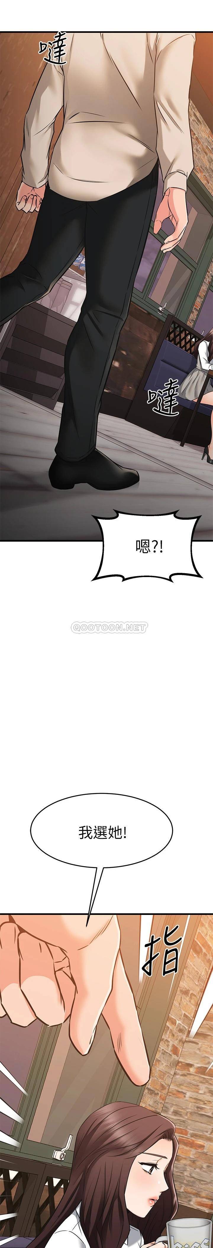 [韩国漫画] 我的好友太超过！ 剧情,OL#[46P]-30