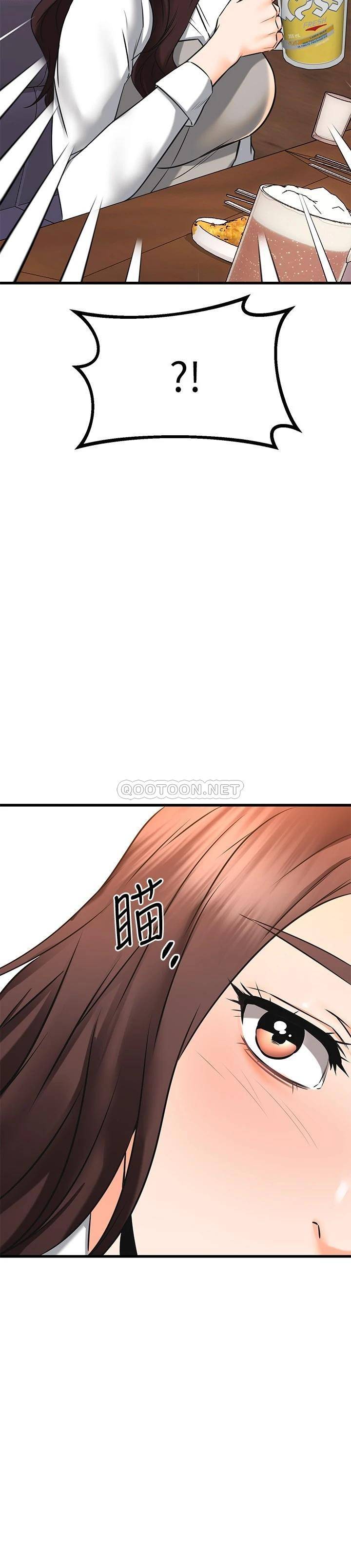 [韩国漫画] 我的好友太超过！ 剧情,OL#[46P]-31