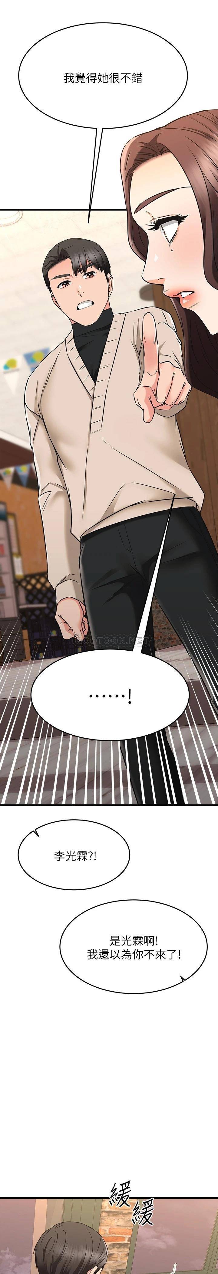 [韩国漫画] 我的好友太超过！ 剧情,OL#[46P]-32