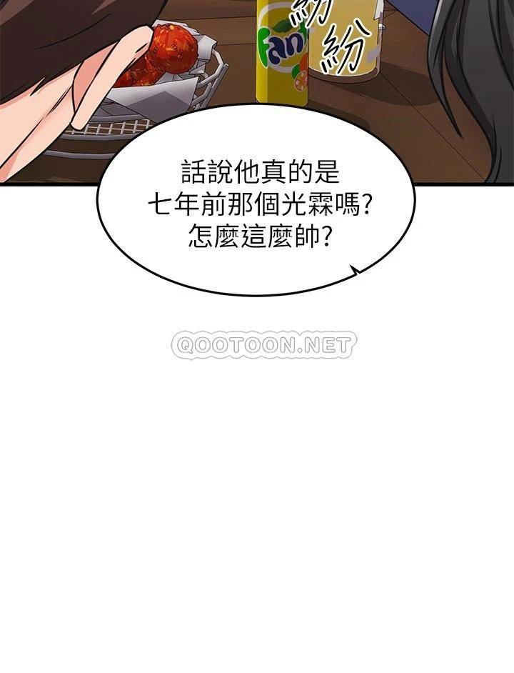 [韩国漫画] 我的好友太超过！ 剧情,OL#[46P]-34