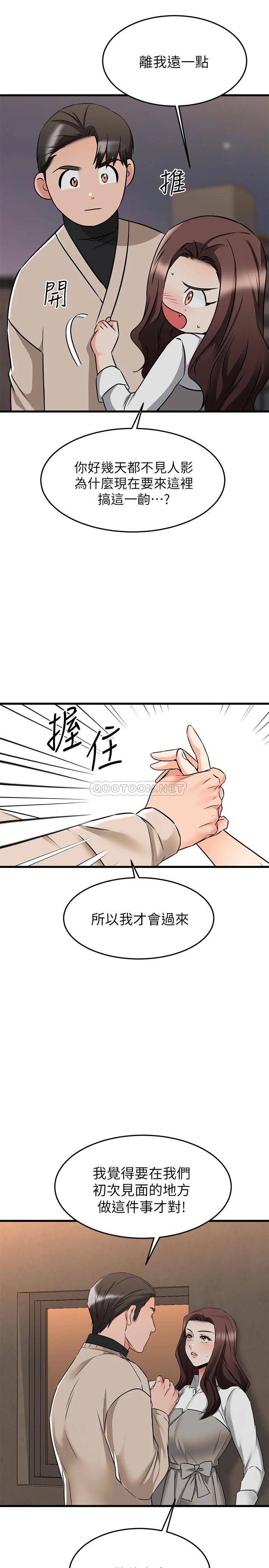 [韩国漫画] 我的好友太超过！ 剧情,OL#[46P]-37