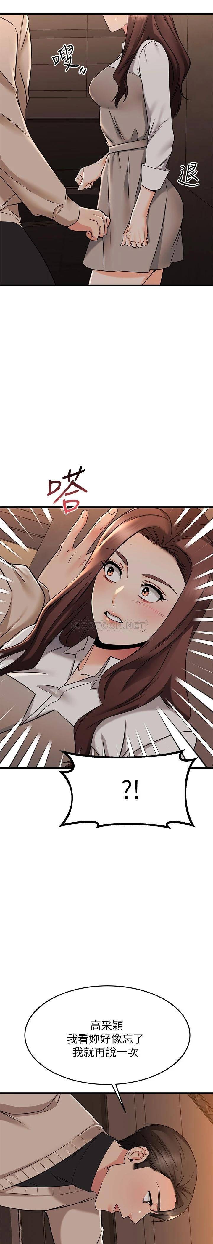 [韩国漫画] 我的好友太超过！ 剧情,OL#[46P]-39