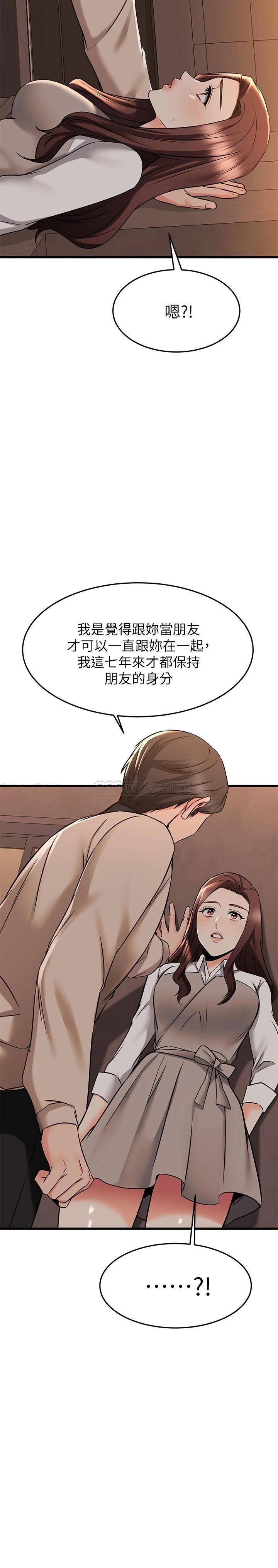 [韩国漫画] 我的好友太超过！ 剧情,OL#[46P]-40
