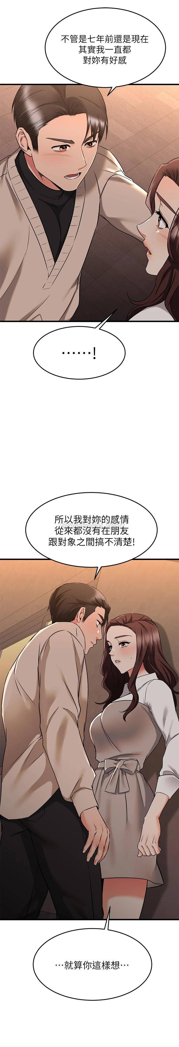 [韩国漫画] 我的好友太超过！ 剧情,OL#[46P]-41
