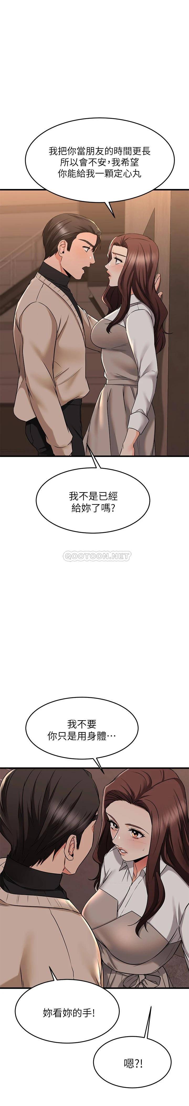 [韩国漫画] 我的好友太超过！ 剧情,OL#[46P]-42