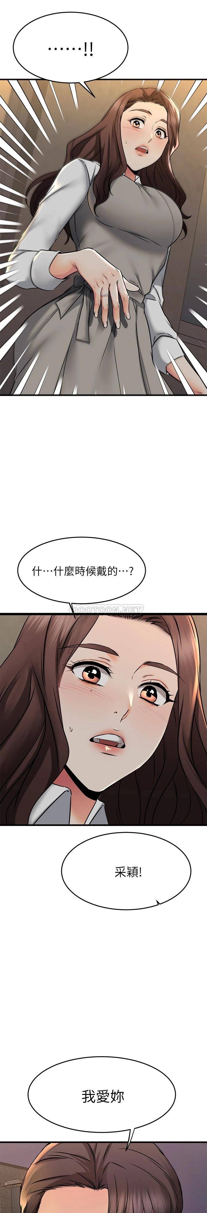 [韩国漫画] 我的好友太超过！ 剧情,OL#[46P]-44