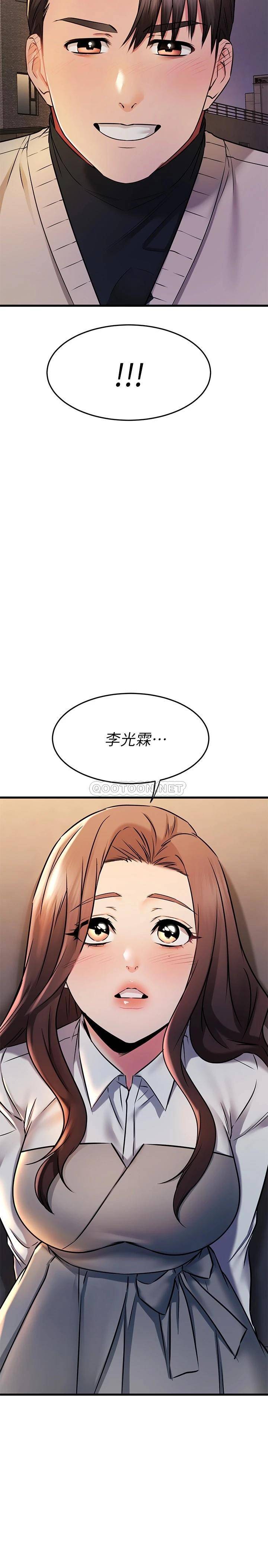 [韩国漫画] 我的好友太超过！ 剧情,OL#[46P]-45