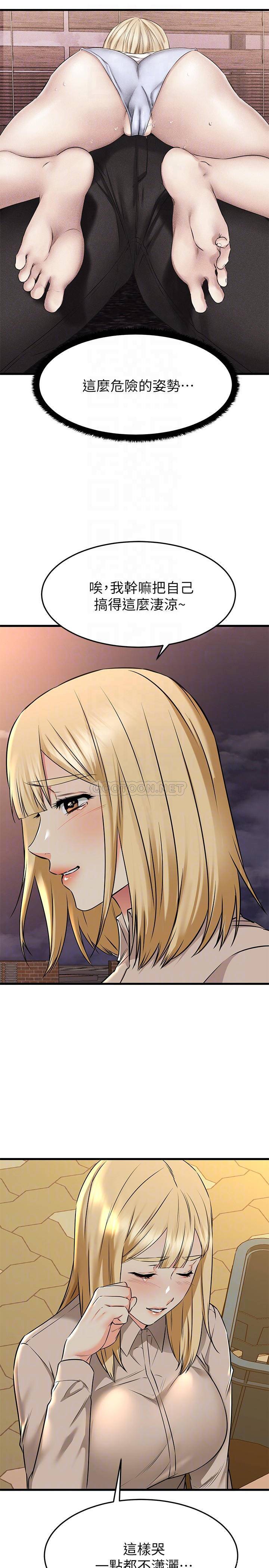 [韩国漫画] 我的好友太超过！ 剧情,OL#[46P]-8