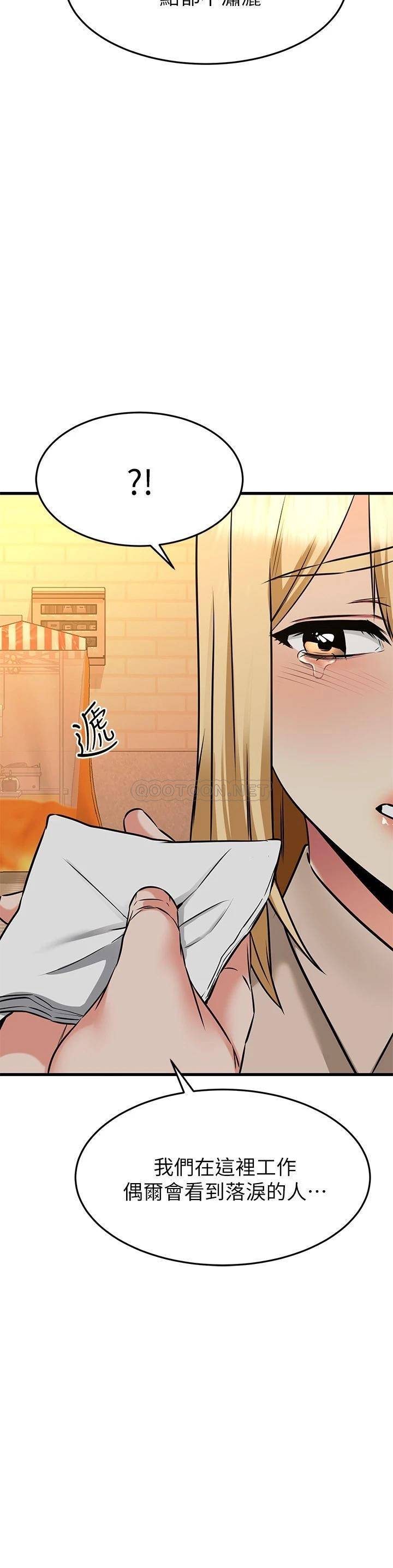 [韩国漫画] 我的好友太超过！ 剧情,OL#[46P]-9