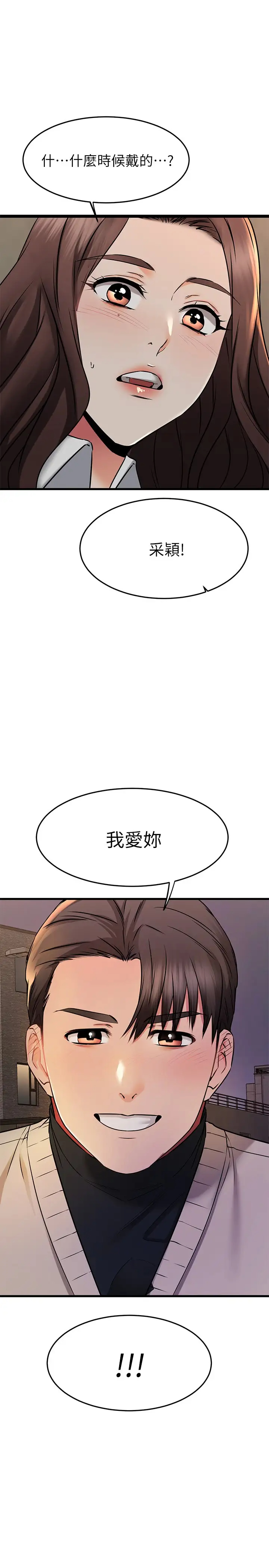 [韩国漫画] 我的好友太超过！ 剧情,OL#[36P]-1