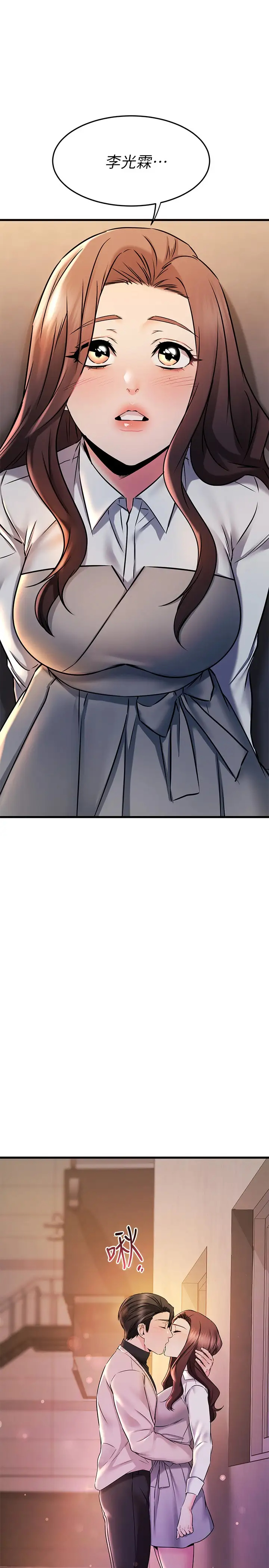[韩国漫画] 我的好友太超过！ 剧情,OL#[36P]-2
