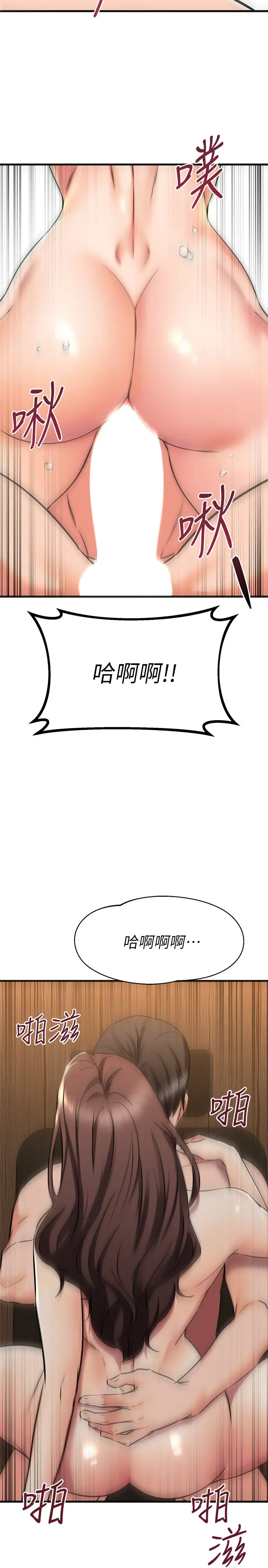 [韩国漫画] 我的好友太超过！ 剧情,OL#[36P]-20