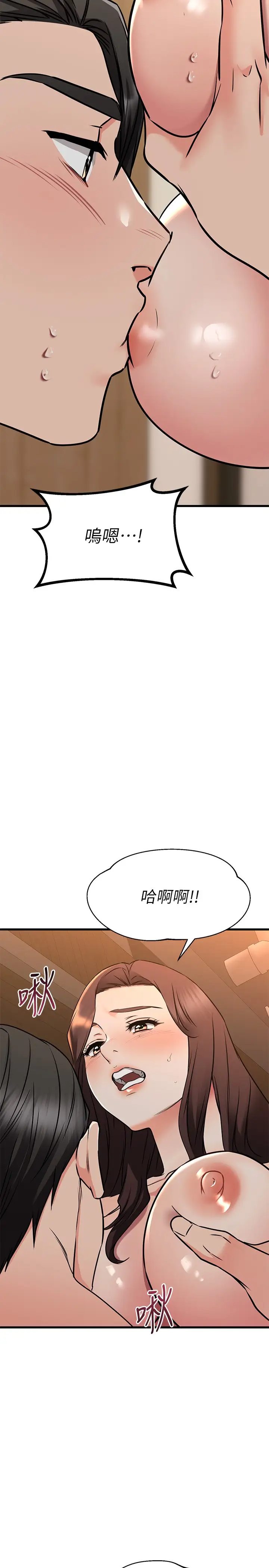 [韩国漫画] 我的好友太超过！ 剧情,OL#[36P]-23