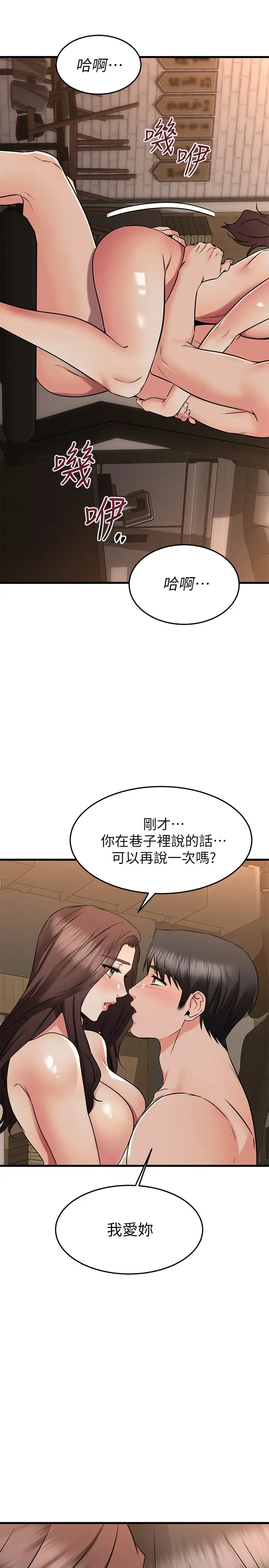 [韩国漫画] 我的好友太超过！ 剧情,OL#[36P]-26