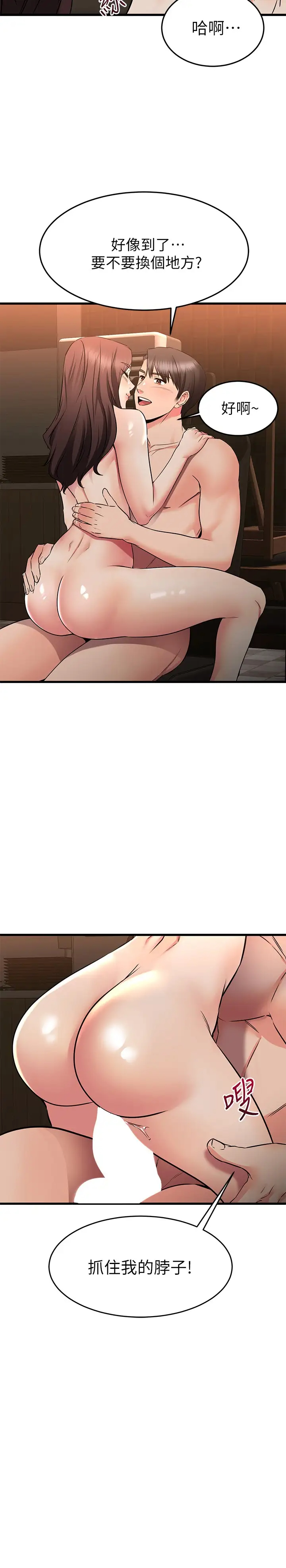 [韩国漫画] 我的好友太超过！ 剧情,OL#[36P]-32