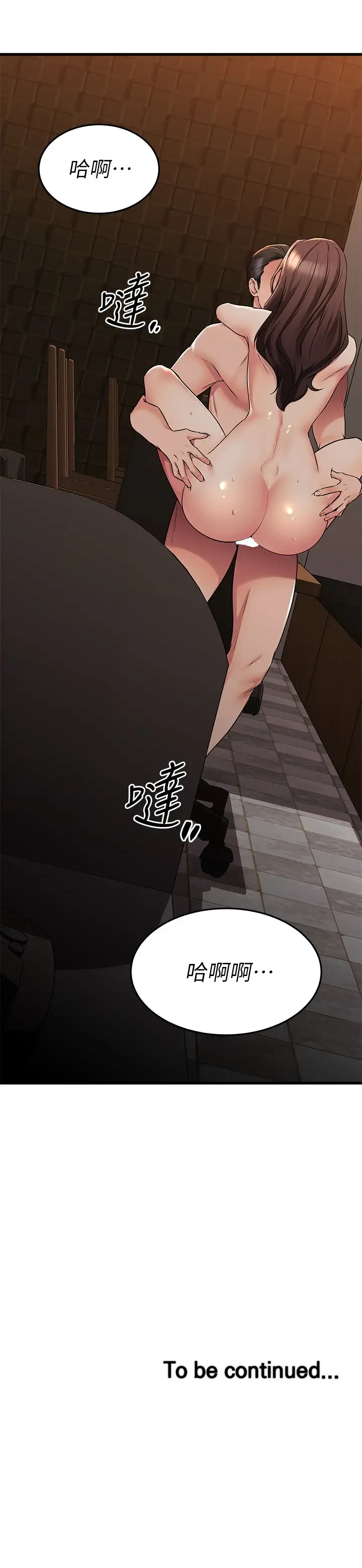 [韩国漫画] 我的好友太超过！ 剧情,OL#[36P]-36