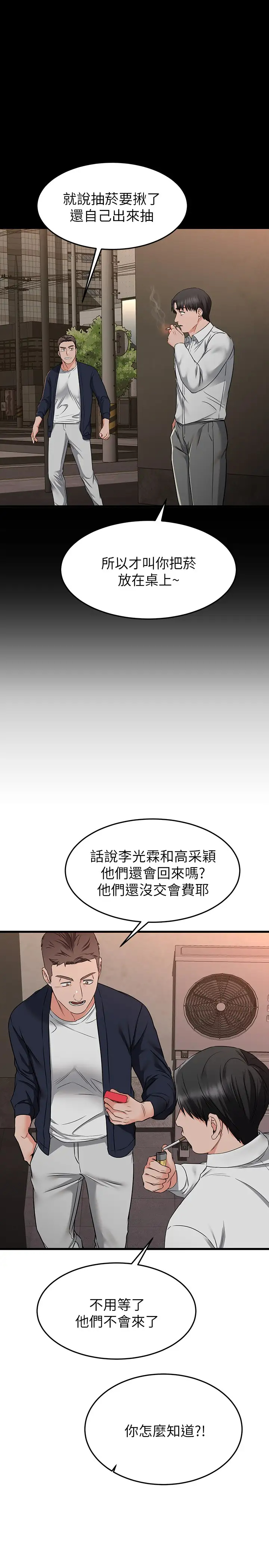 [韩国漫画] 我的好友太超过！ 剧情,OL#[36P]-7