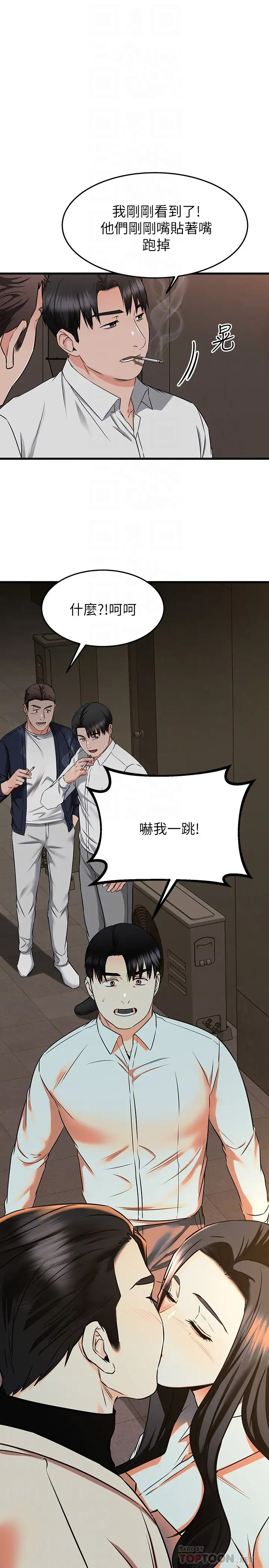 [韩国漫画] 我的好友太超过！ 剧情,OL#[36P]-8