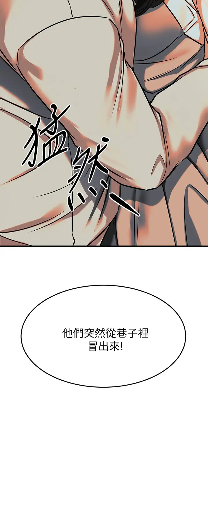 [韩国漫画] 我的好友太超过！ 剧情,OL#[36P]-9