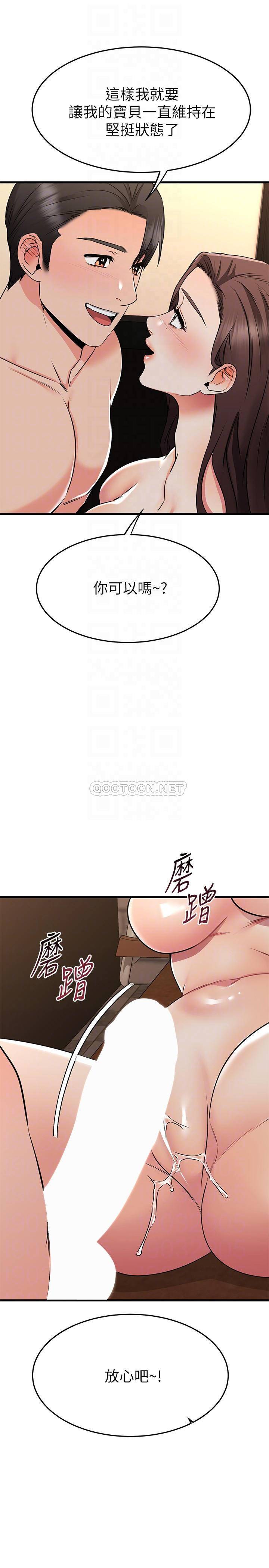 [韩国漫画] 我的好友太超过！ 剧情,OL#[35P]-12