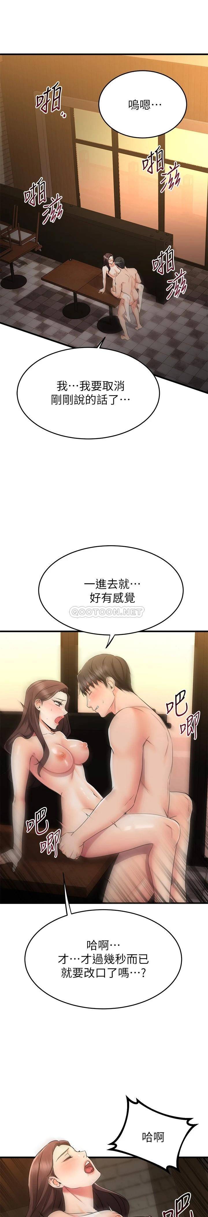 [韩国漫画] 我的好友太超过！ 剧情,OL#[35P]-15