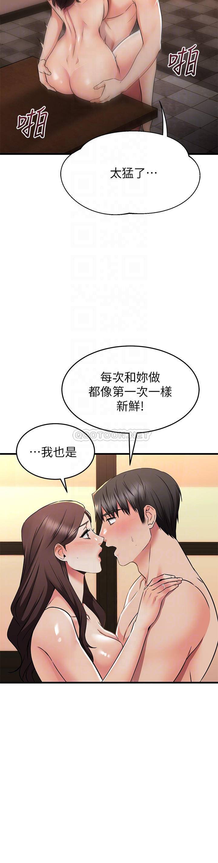 [韩国漫画] 我的好友太超过！ 剧情,OL#[35P]-18