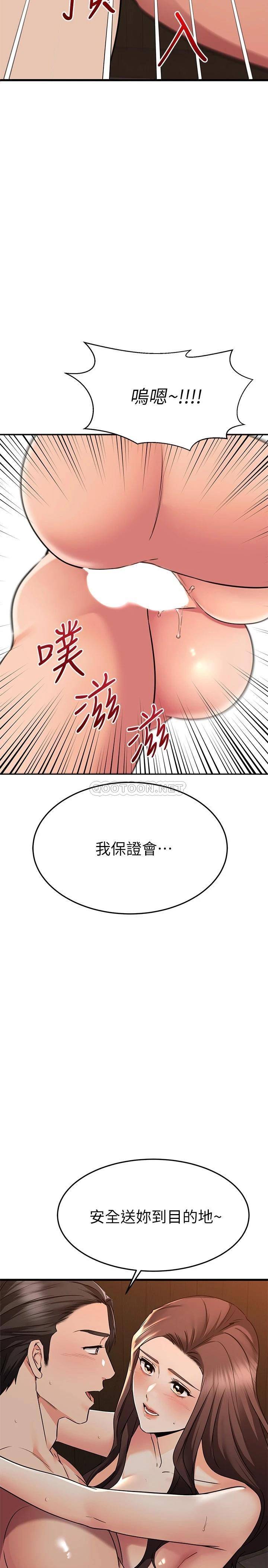 [韩国漫画] 我的好友太超过！ 剧情,OL#[35P]-2