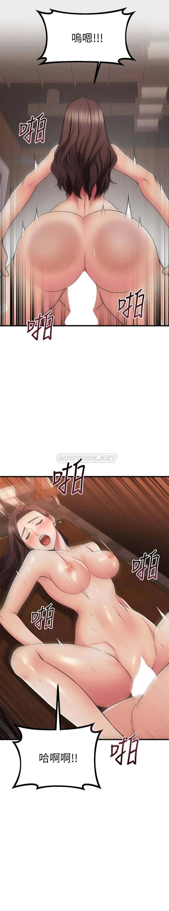 [韩国漫画] 我的好友太超过！ 剧情,OL#[35P]-21