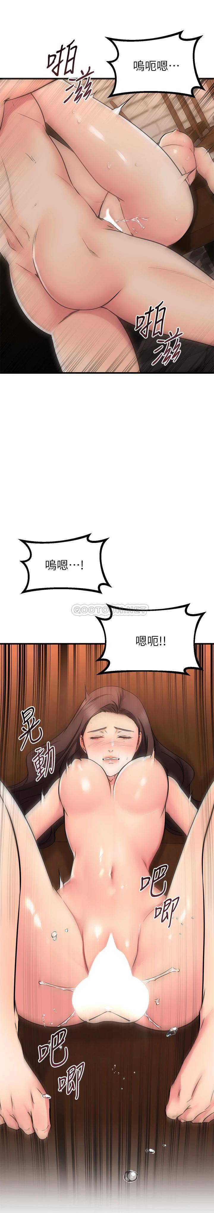 [韩国漫画] 我的好友太超过！ 剧情,OL#[35P]-22