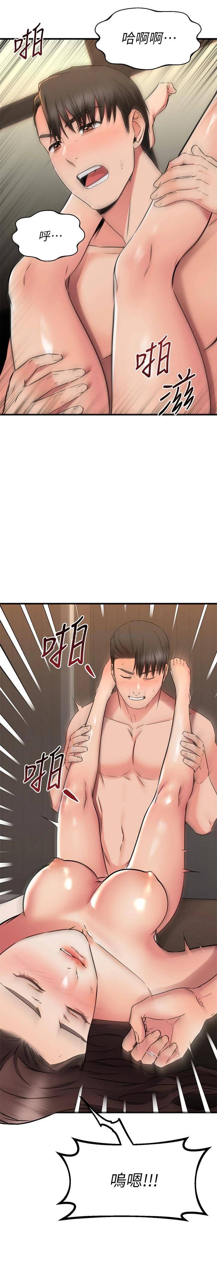 [韩国漫画] 我的好友太超过！ 剧情,OL#[35P]-25