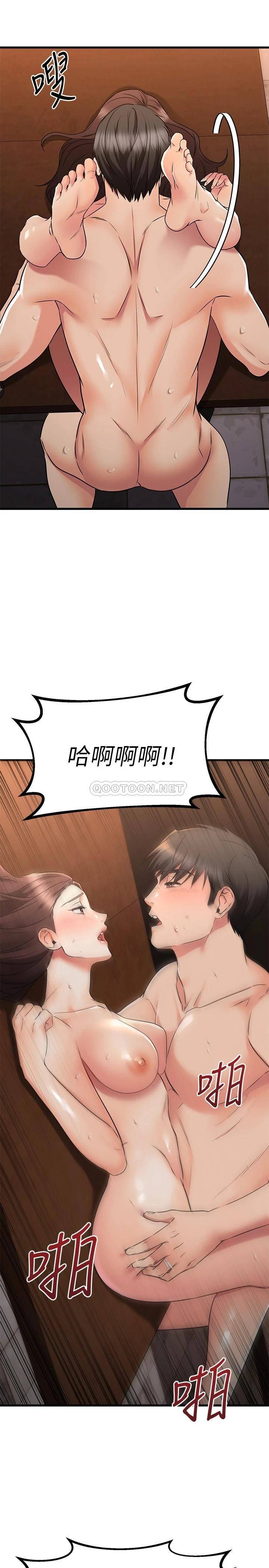 [韩国漫画] 我的好友太超过！ 剧情,OL#[35P]-27