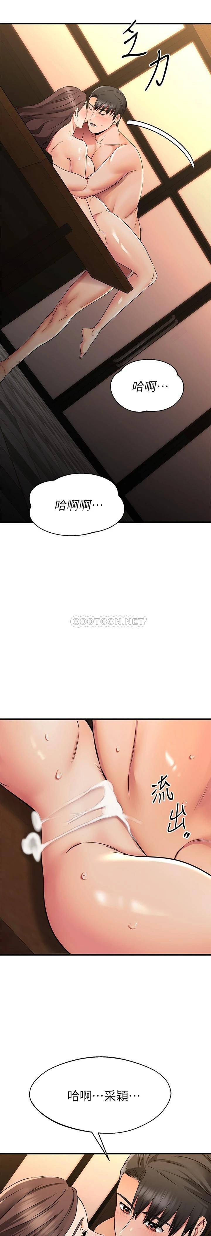 [韩国漫画] 我的好友太超过！ 剧情,OL#[35P]-31
