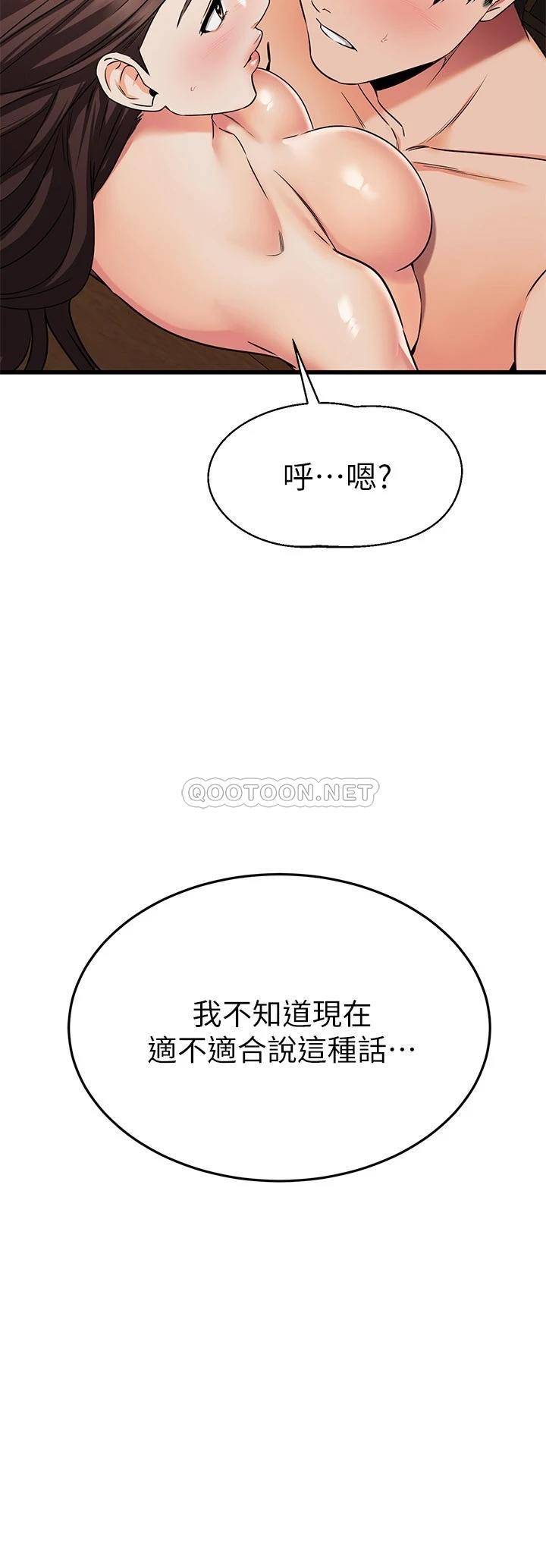 [韩国漫画] 我的好友太超过！ 剧情,OL#[35P]-32