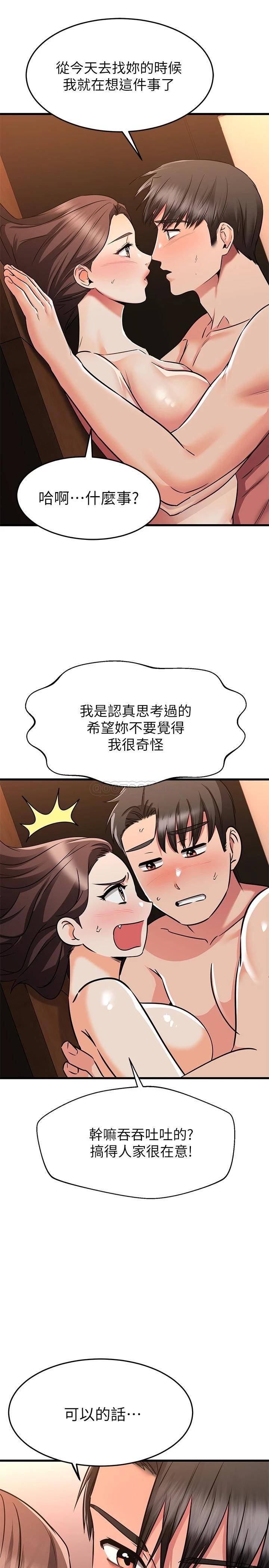 [韩国漫画] 我的好友太超过！ 剧情,OL#[35P]-33