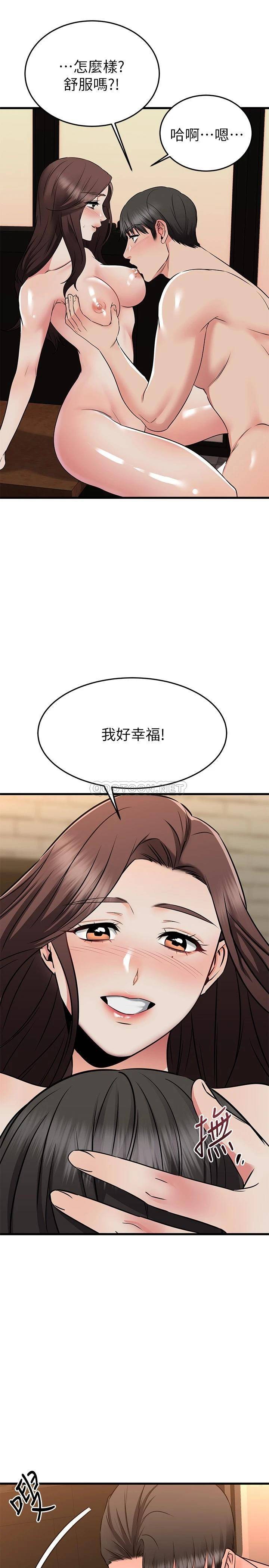 [韩国漫画] 我的好友太超过！ 剧情,OL#[35P]-9