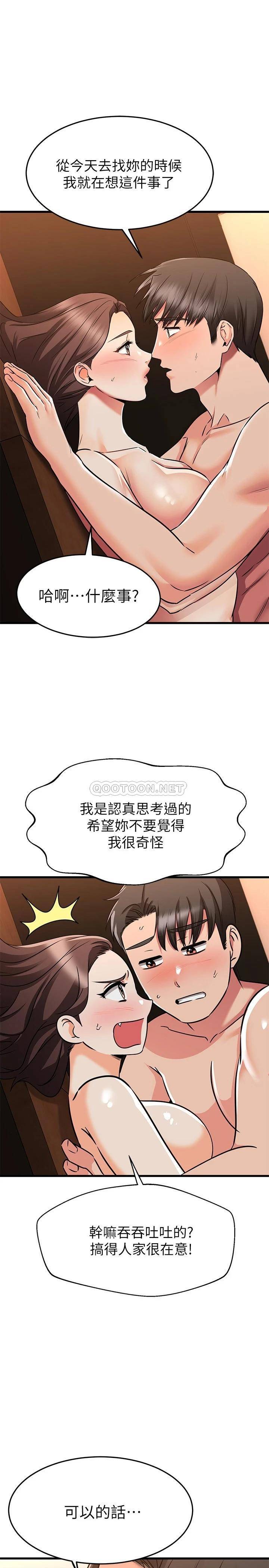 [韩国漫画] 我的好友太超过！ 剧情,OL#[63P]-1