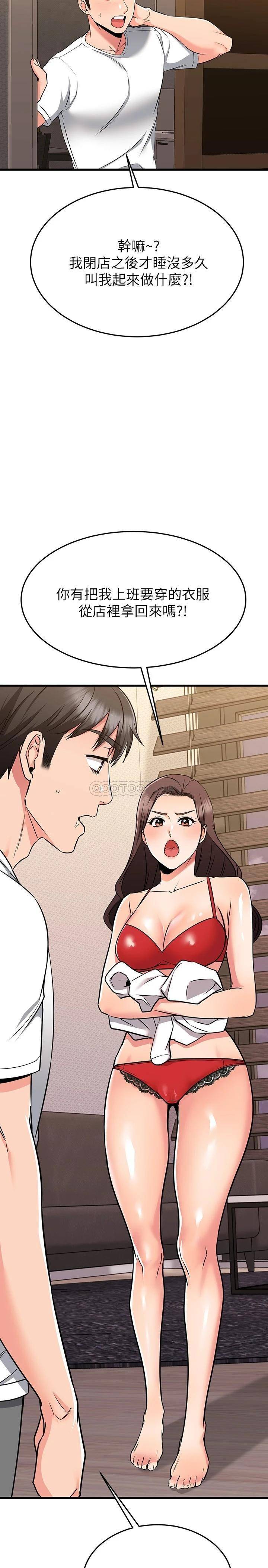 [韩国漫画] 我的好友太超过！ 剧情,OL#[63P]-11