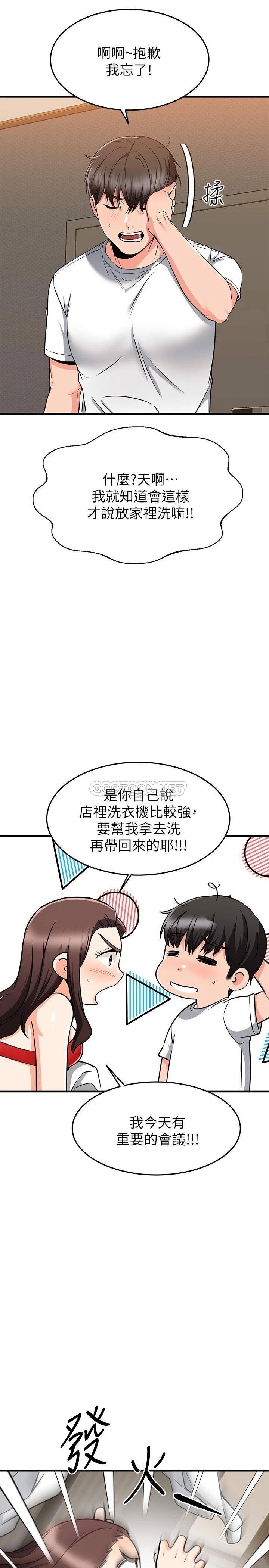 [韩国漫画] 我的好友太超过！ 剧情,OL#[63P]-13