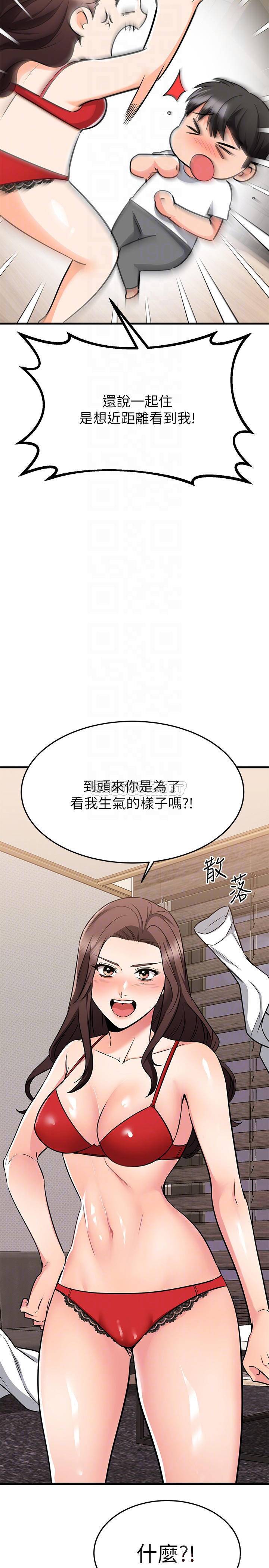 [韩国漫画] 我的好友太超过！ 剧情,OL#[63P]-14
