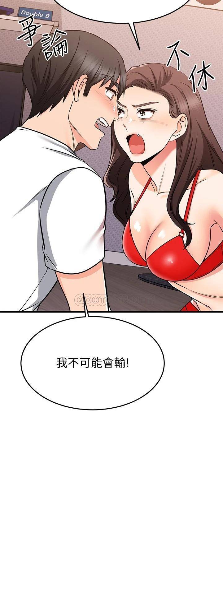 [韩国漫画] 我的好友太超过！ 剧情,OL#[63P]-17
