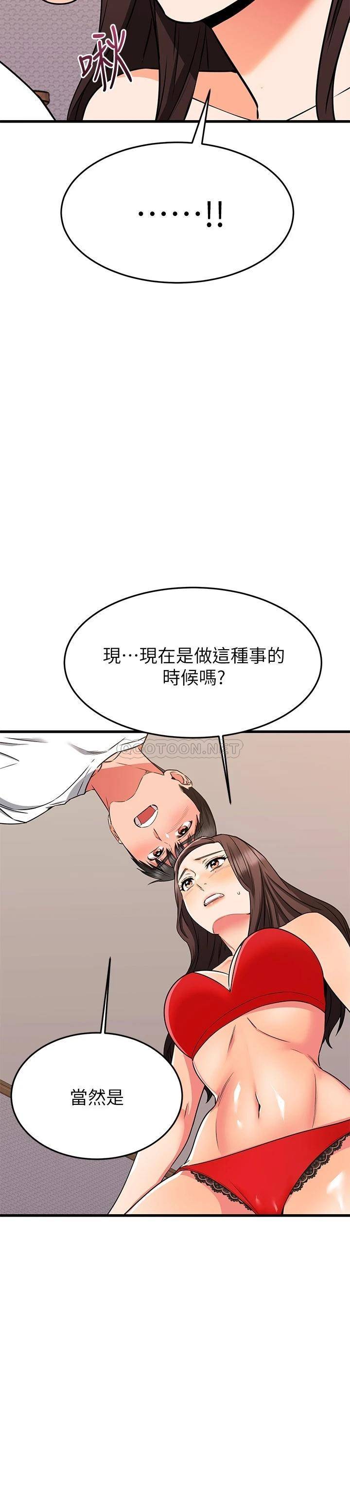[韩国漫画] 我的好友太超过！ 剧情,OL#[63P]-19